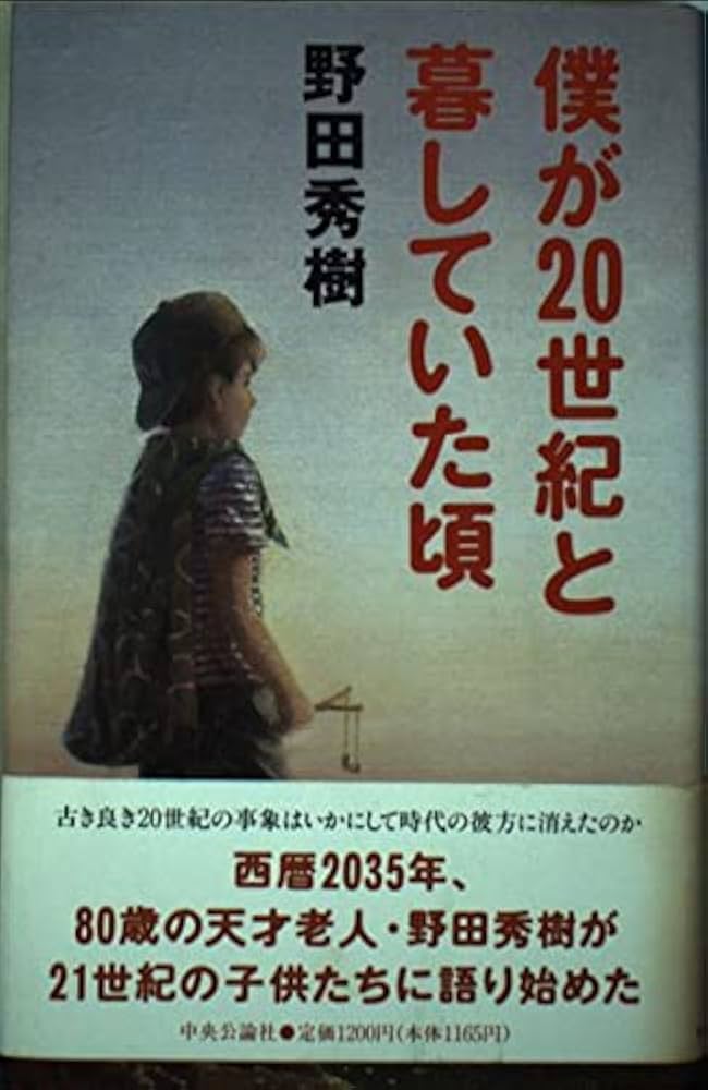 【中古】 物語・２０世紀人物伝 人間ドラマで２０世紀を読む 第２巻/ぎょうせい 51agmOjfYPL._UF350,350_QL50_.jpg